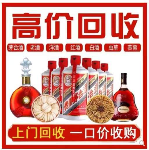 蒋场镇回收茅台酒